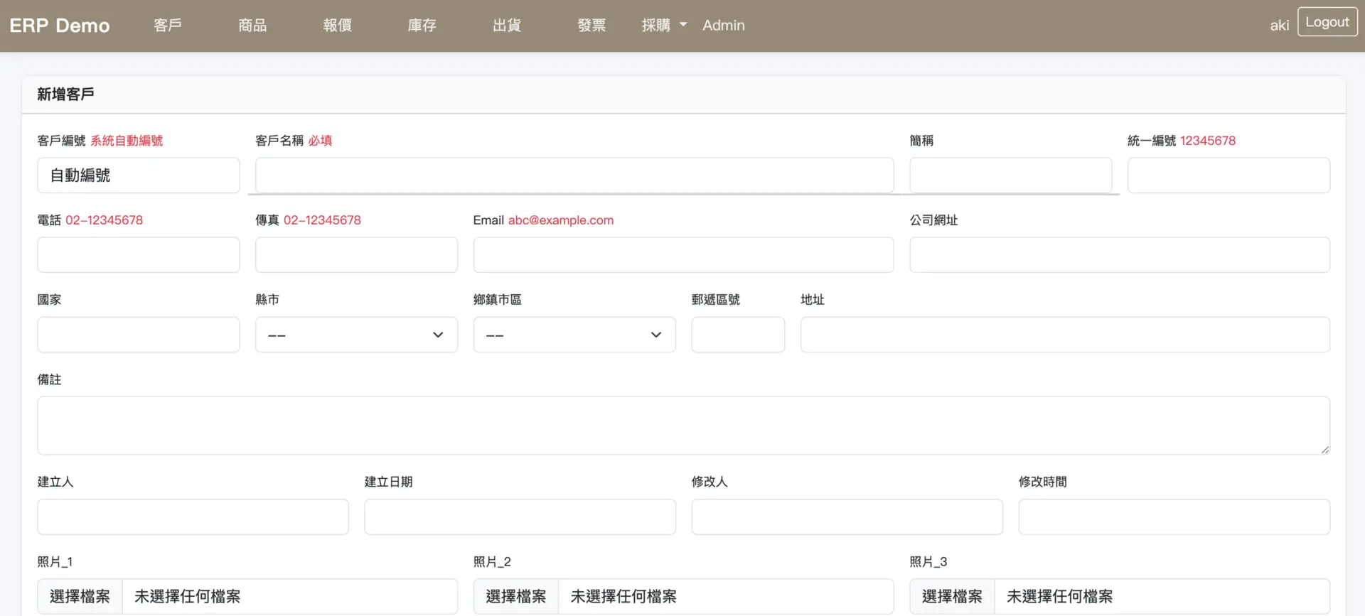 雲端 ERP